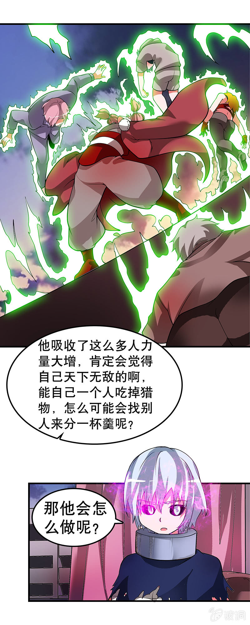 第三十八话  天选者&rdquo;冰板&ldquo;-第39话