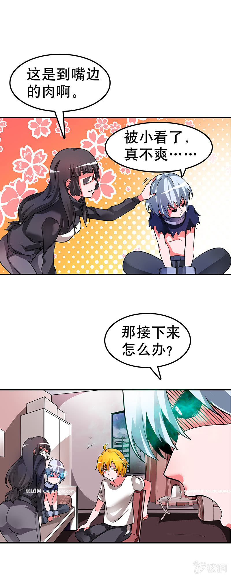 第三十八话  天选者&rdquo;冰板&ldquo;-第39话