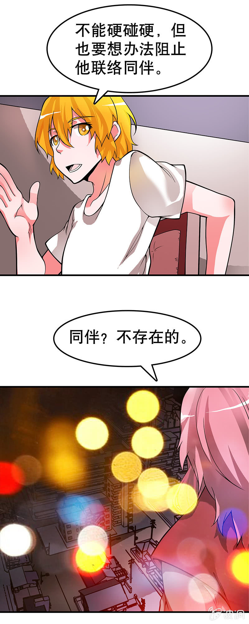 第三十八话  天选者&rdquo;冰板&ldquo;-第39话