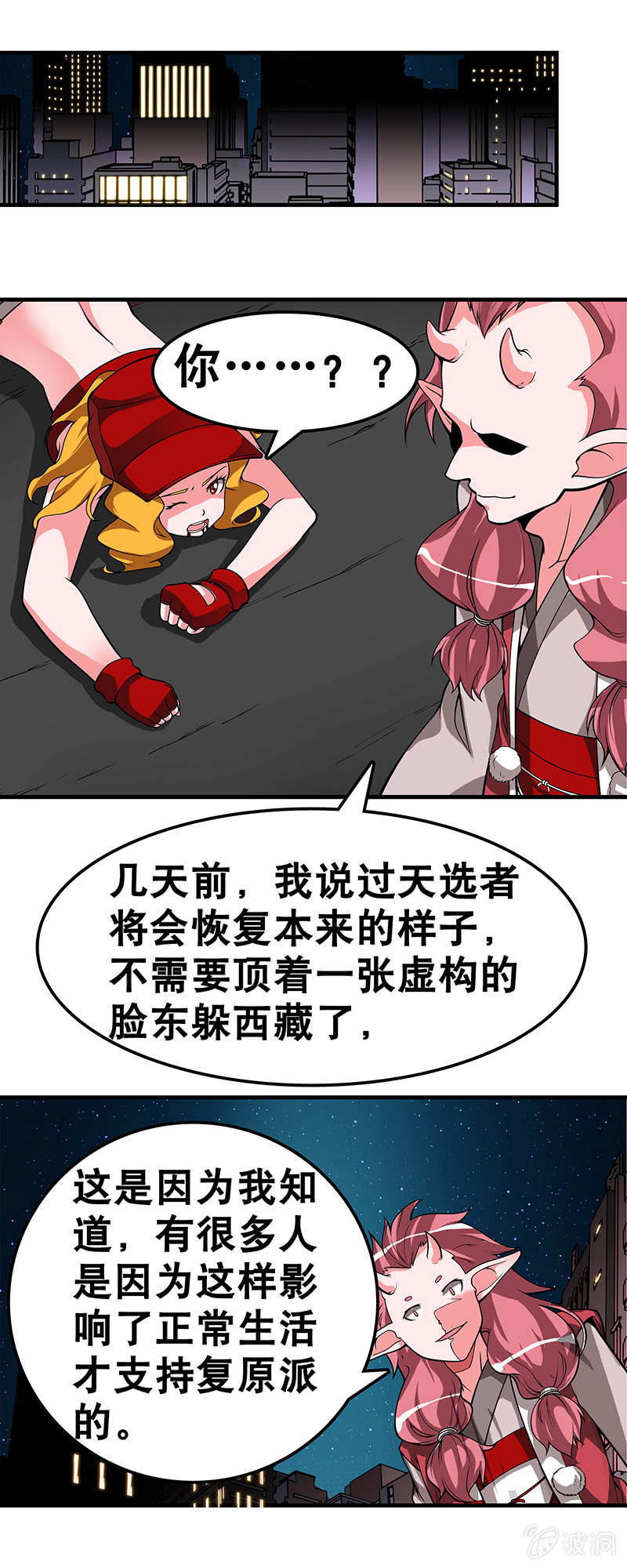 第三十八话  天选者&rdquo;冰板&ldquo;-第39话