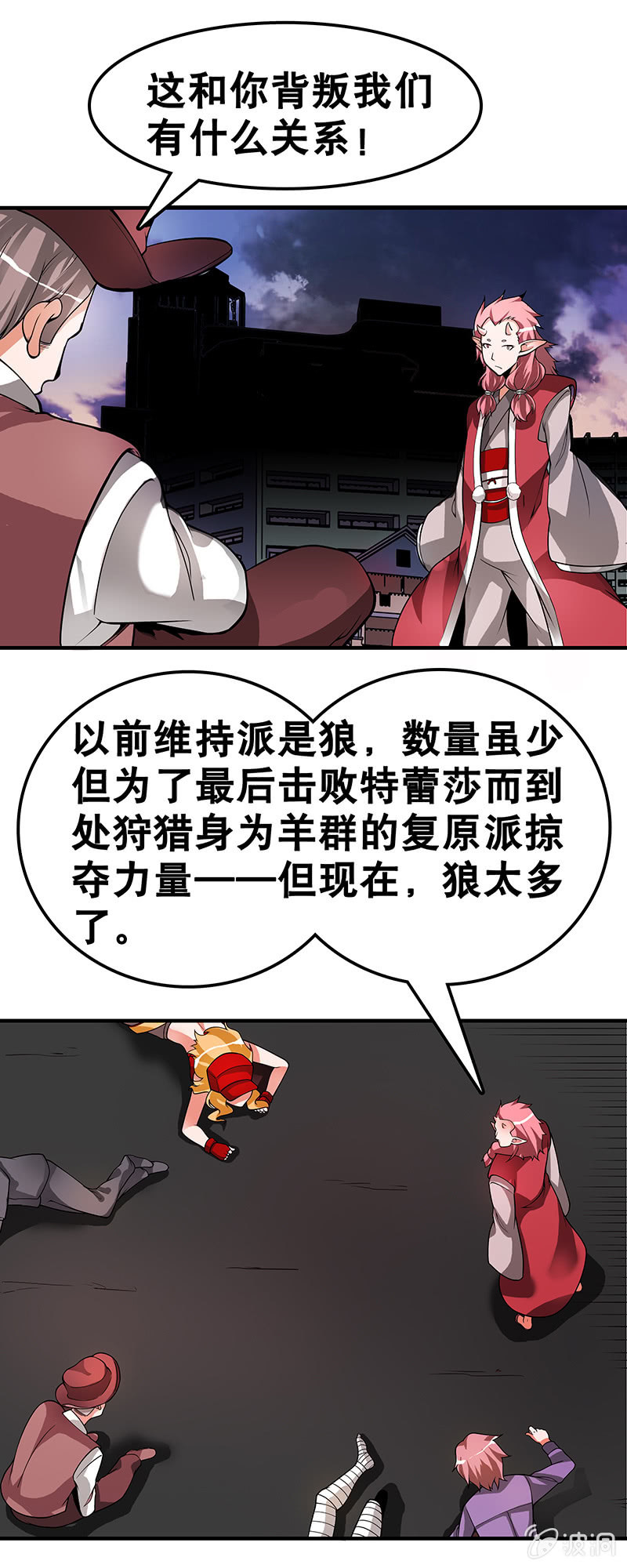 第三十八话  天选者&rdquo;冰板&ldquo;-第39话