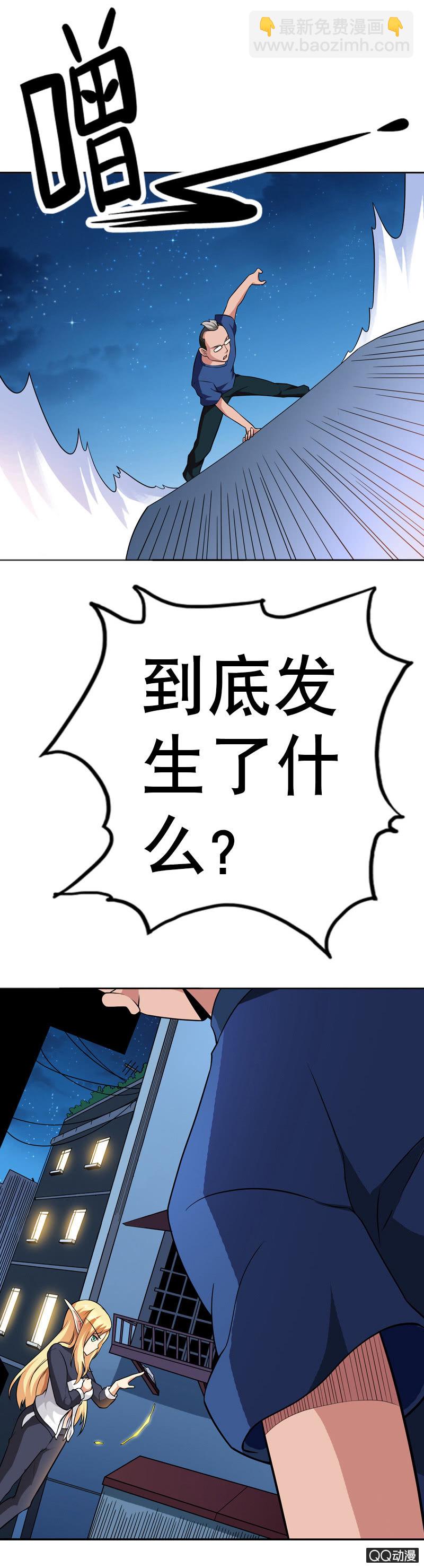 第五话 就这么想看我的胸肌吗？-第5话