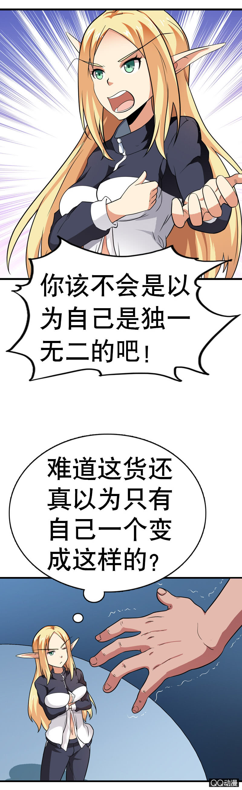 第五话 就这么想看我的胸肌吗？-第5话