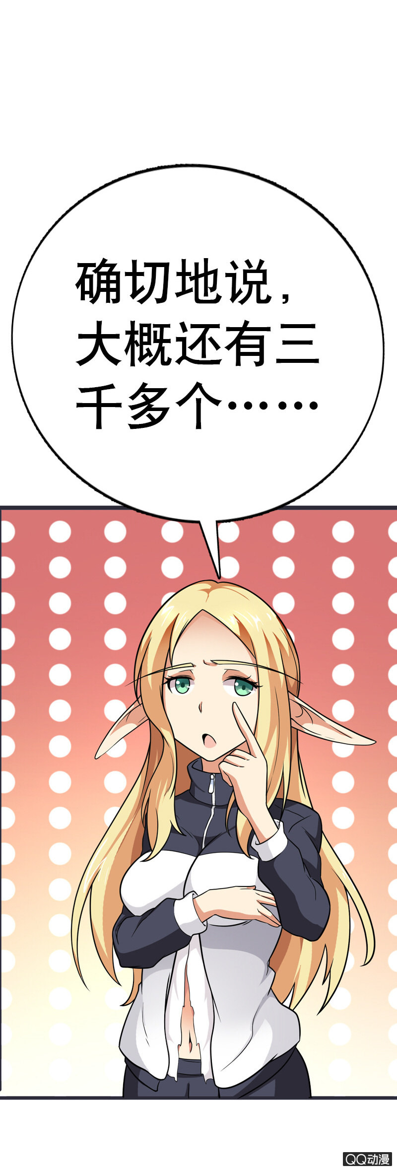 第五话 就这么想看我的胸肌吗？-第5话