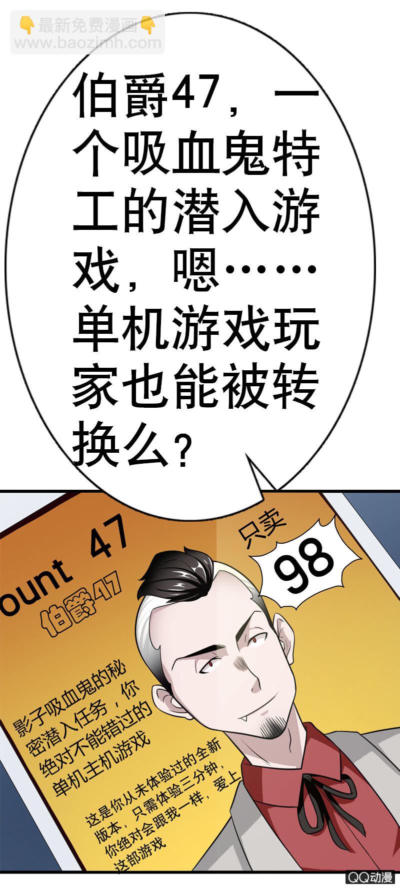 第五话 就这么想看我的胸肌吗？-第5话