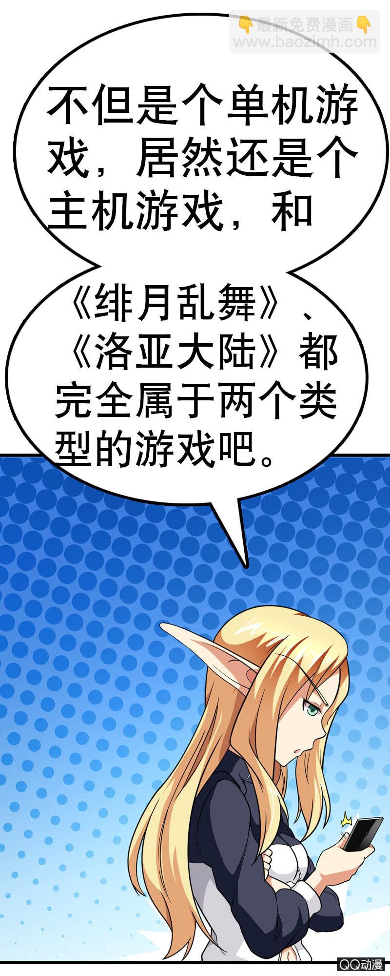 第五话 就这么想看我的胸肌吗？-第5话