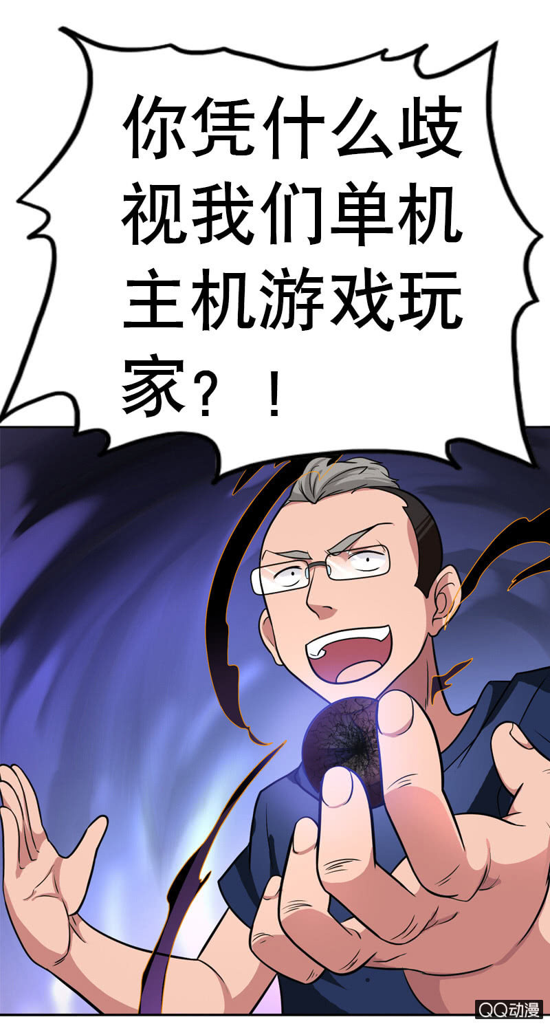 第五话 就这么想看我的胸肌吗？-第5话