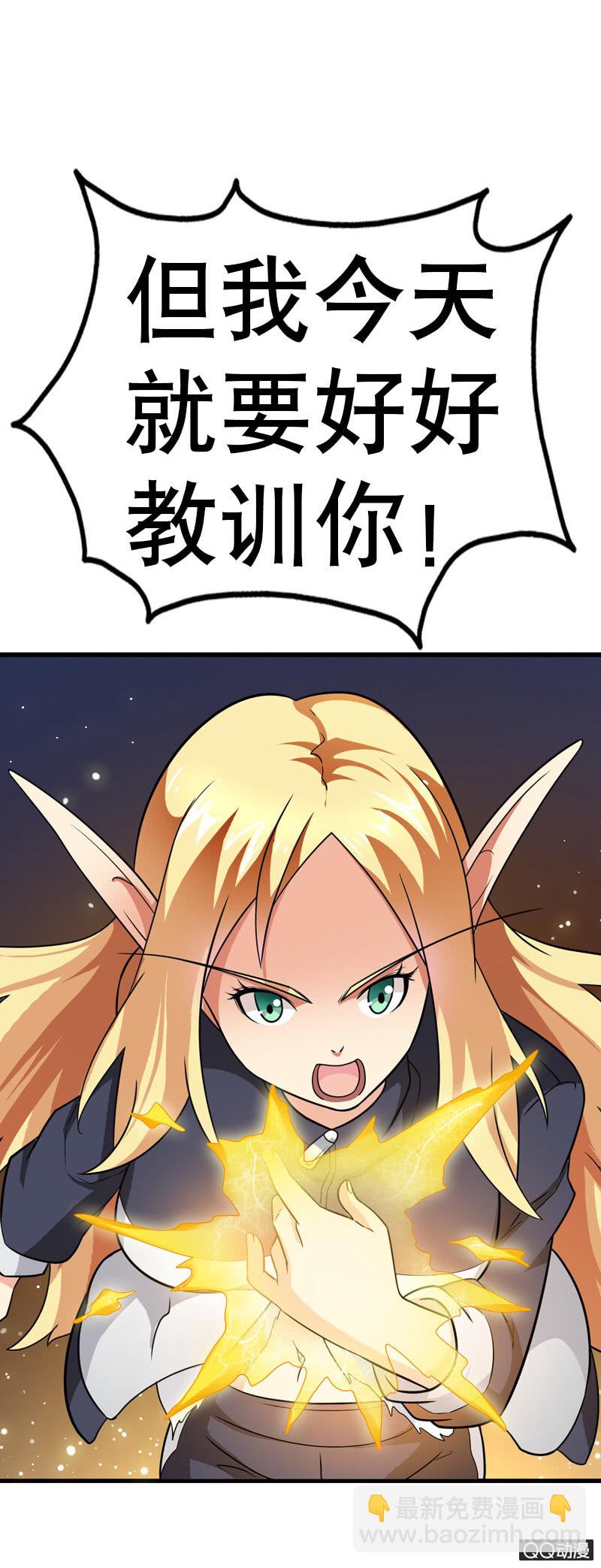 第五话 就这么想看我的胸肌吗？-第5话