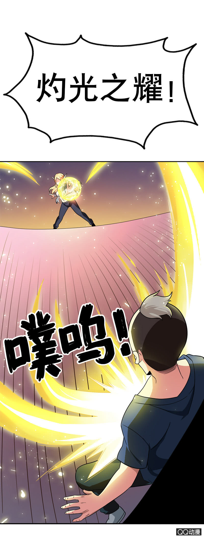 第五话 就这么想看我的胸肌吗？-第5话
