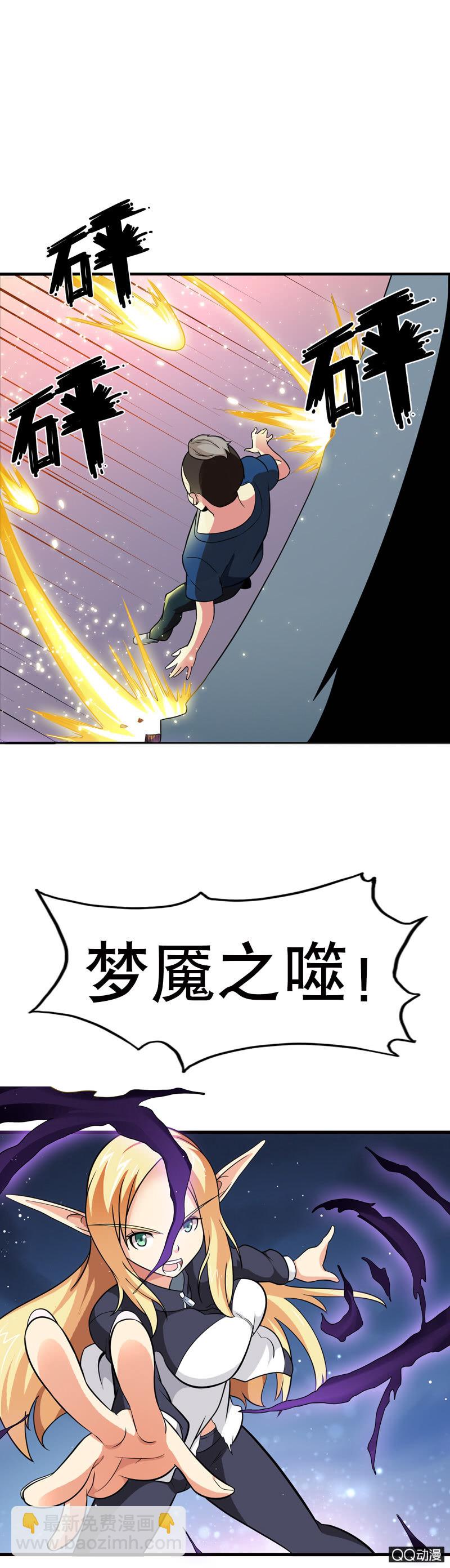 第五话 就这么想看我的胸肌吗？-第5话