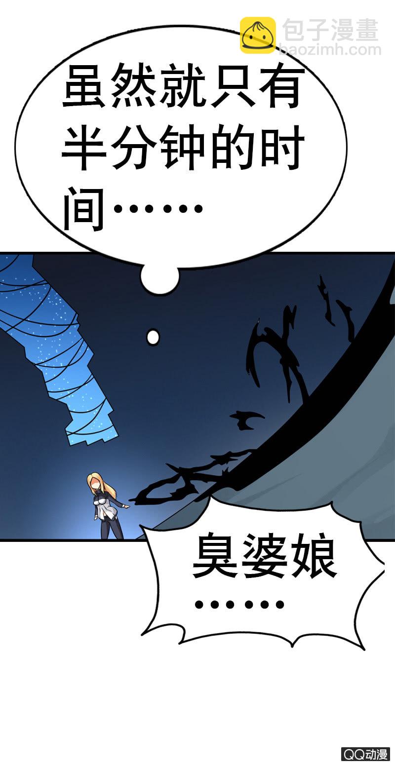第五话 就这么想看我的胸肌吗？-第5话