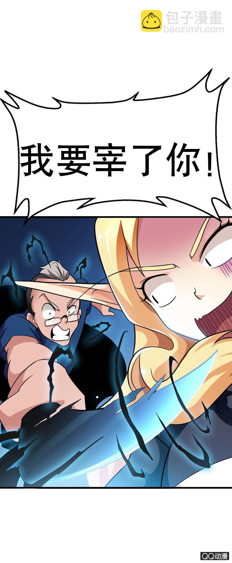 第五话 就这么想看我的胸肌吗？-第5话