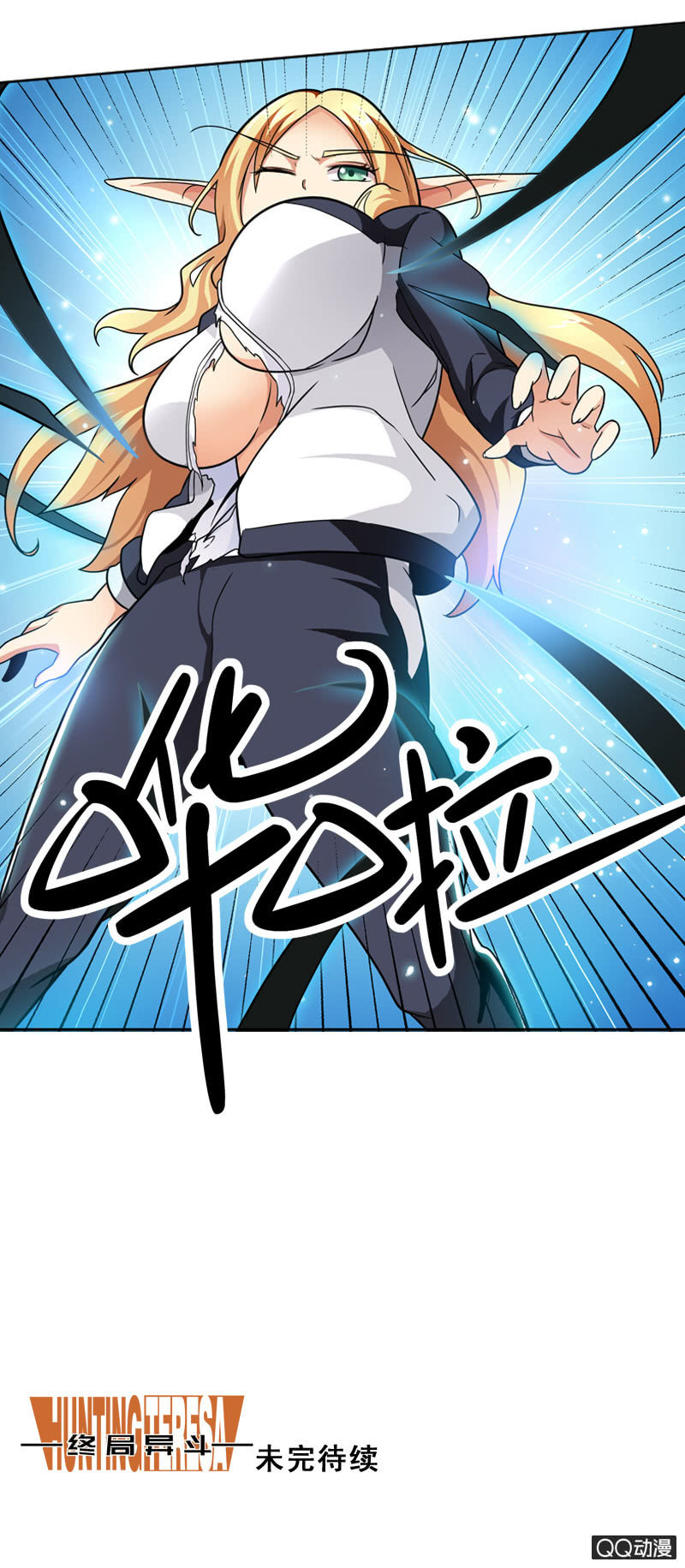 第五话 就这么想看我的胸肌吗？-第5话