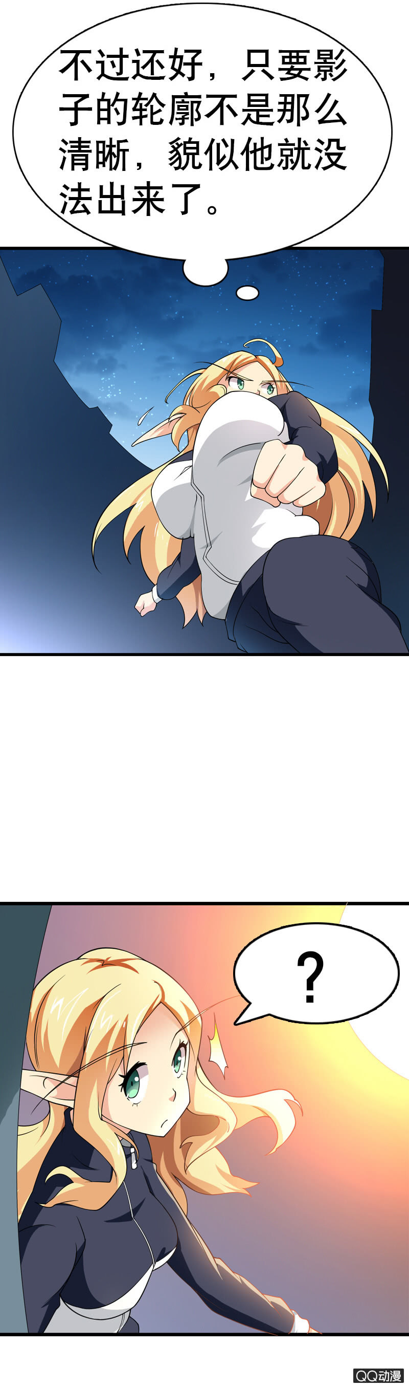 第五话 就这么想看我的胸肌吗？-第5话