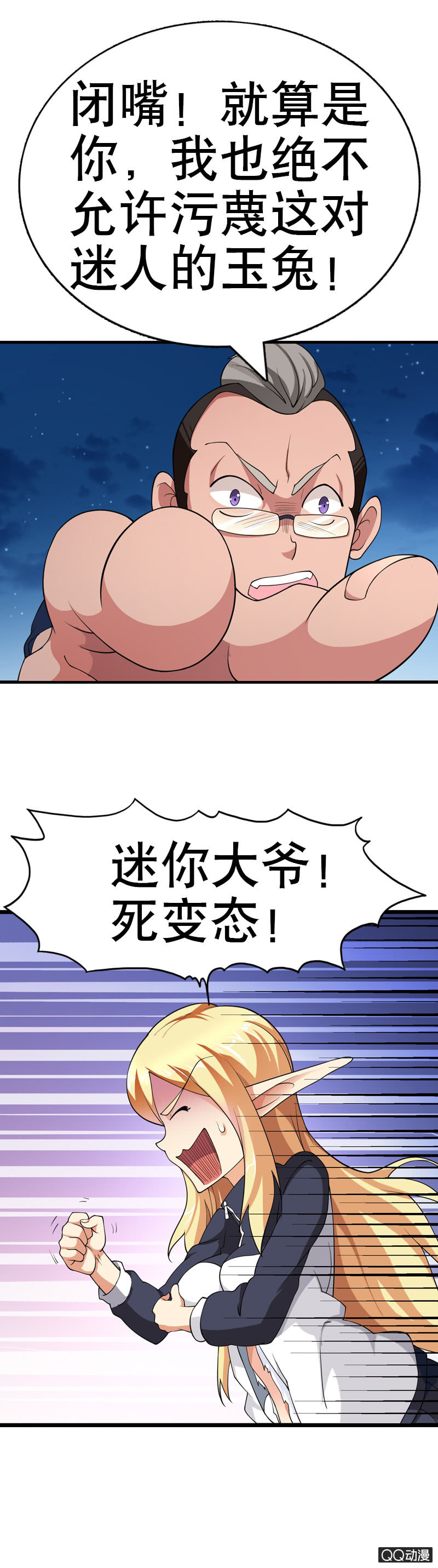 第五话 就这么想看我的胸肌吗？-第5话