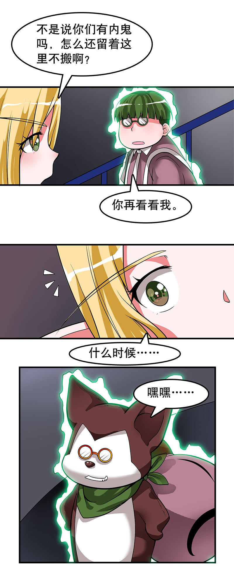 第四十话  据点之战-第41话