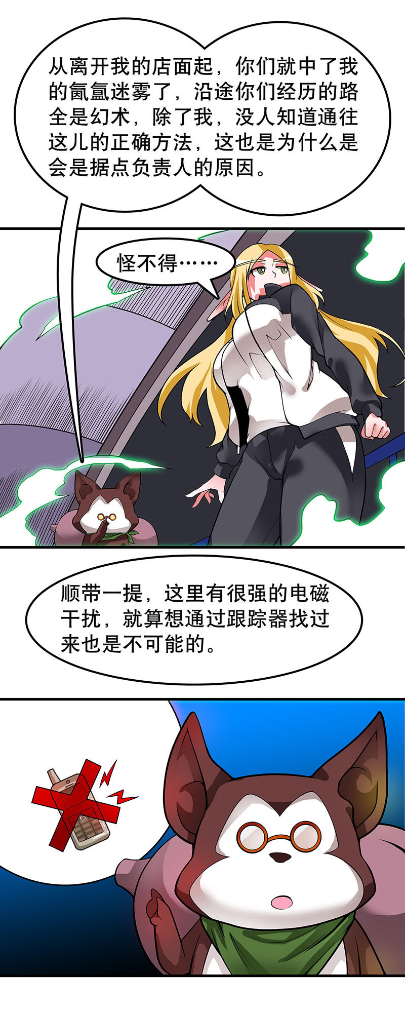 第四十话  据点之战-第41话