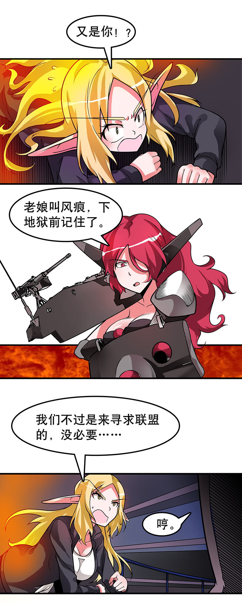 第四十话  据点之战-第41话