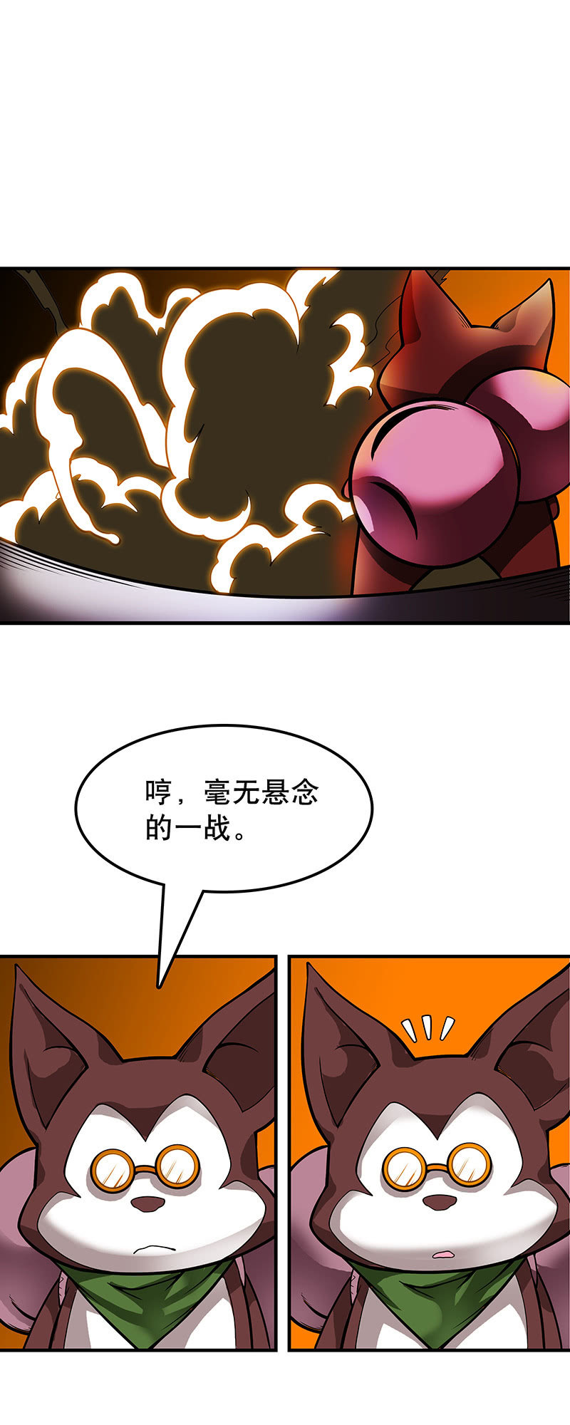 第四十话  据点之战-第41话