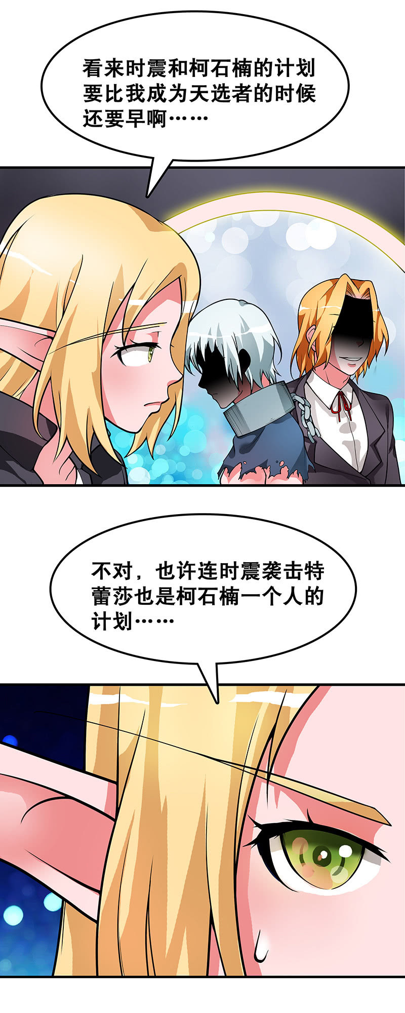 第四十话  据点之战-第41话