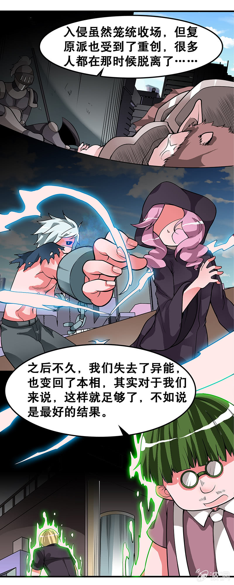 第四十话  据点之战-第41话