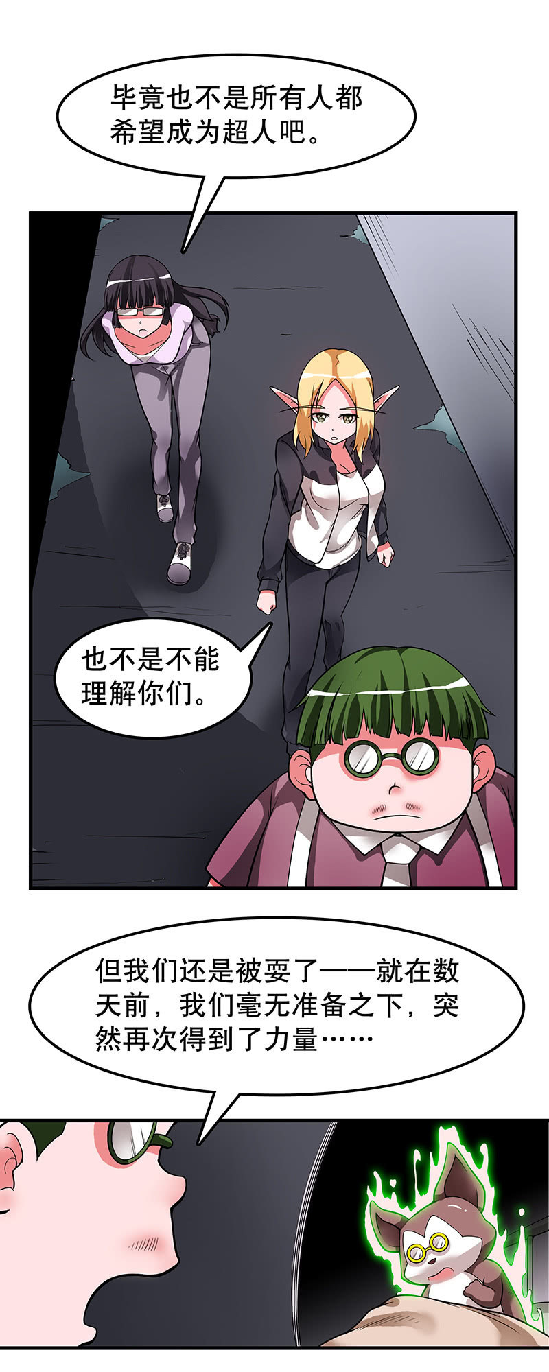 第四十话  据点之战-第41话