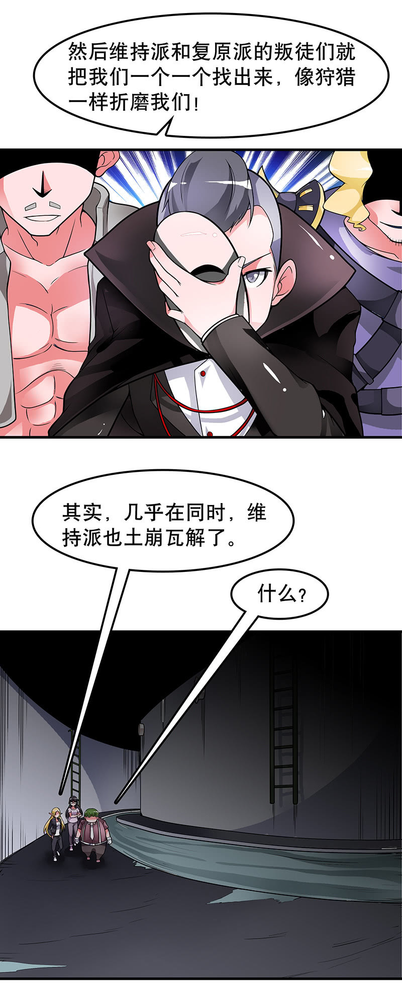 第四十话  据点之战-第41话