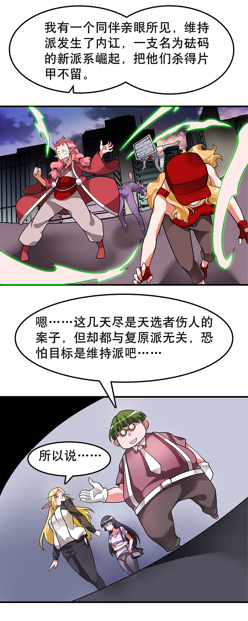 第四十话  据点之战-第41话