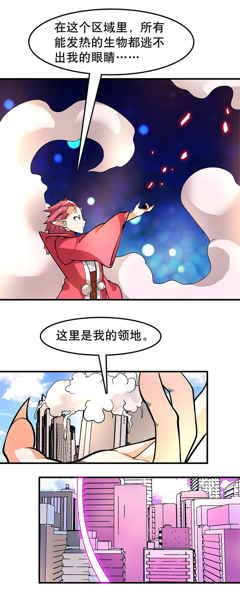 第四十二话  战斗前夕-第43话