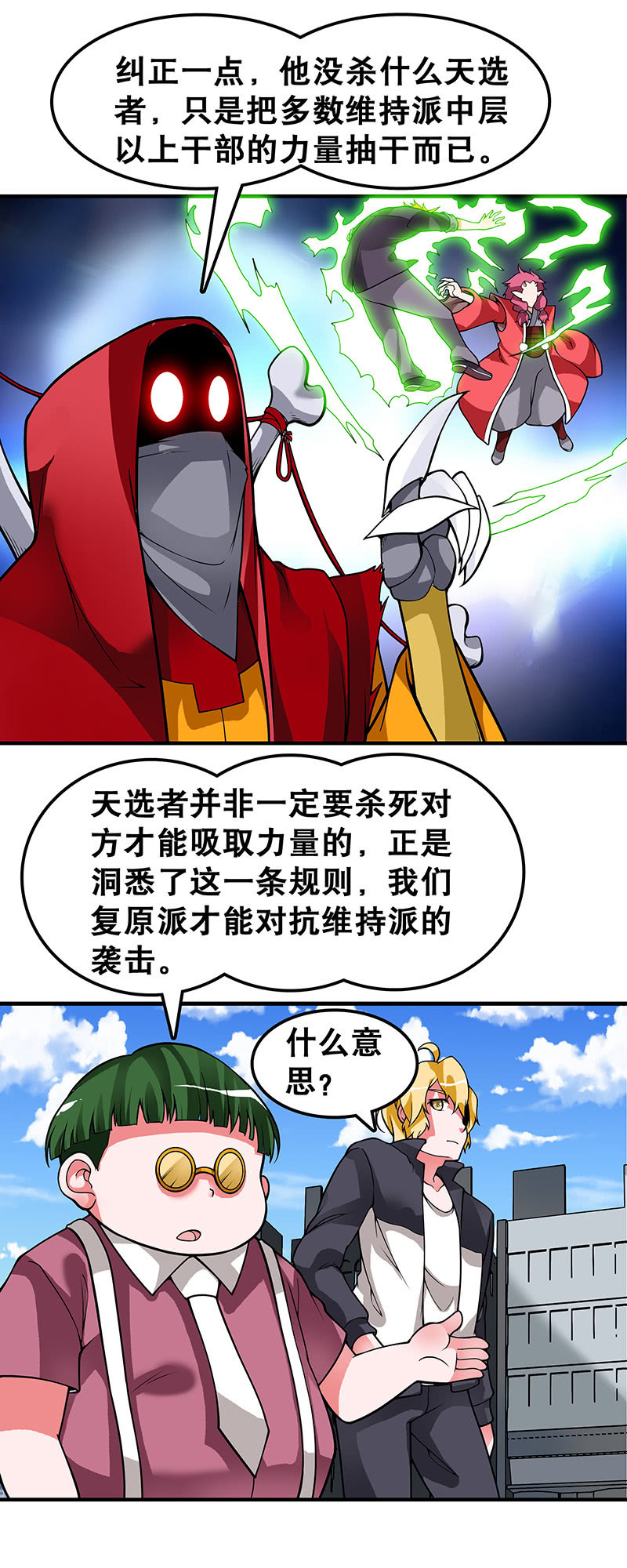 第四十二话  战斗前夕-第43话