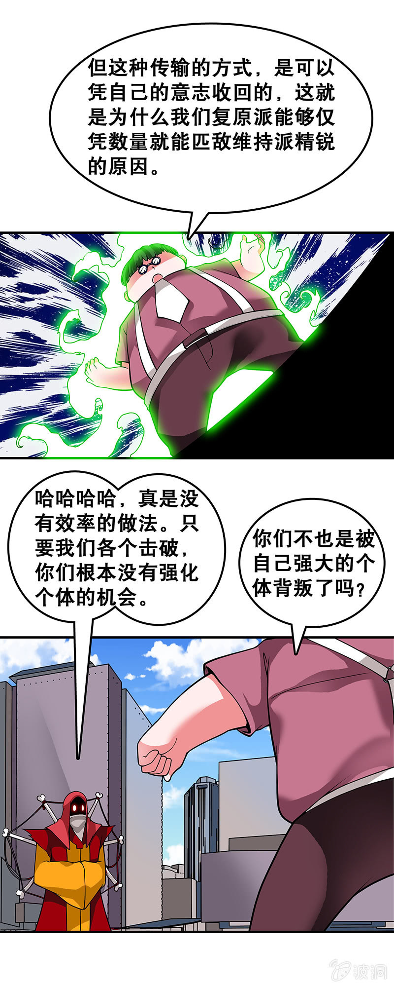 第四十二话  战斗前夕-第43话