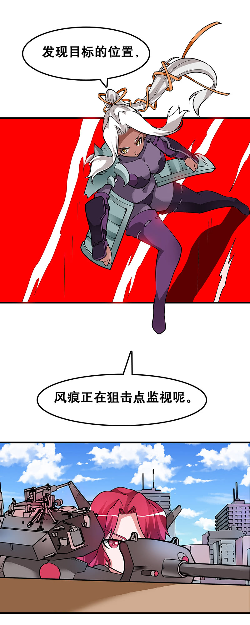 第四十二话  战斗前夕-第43话