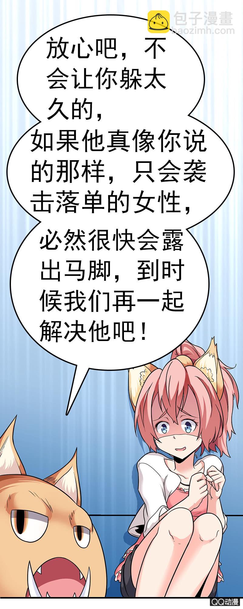第七话 &ldquo;约会&rdquo;与密谋(1/2)-第7话