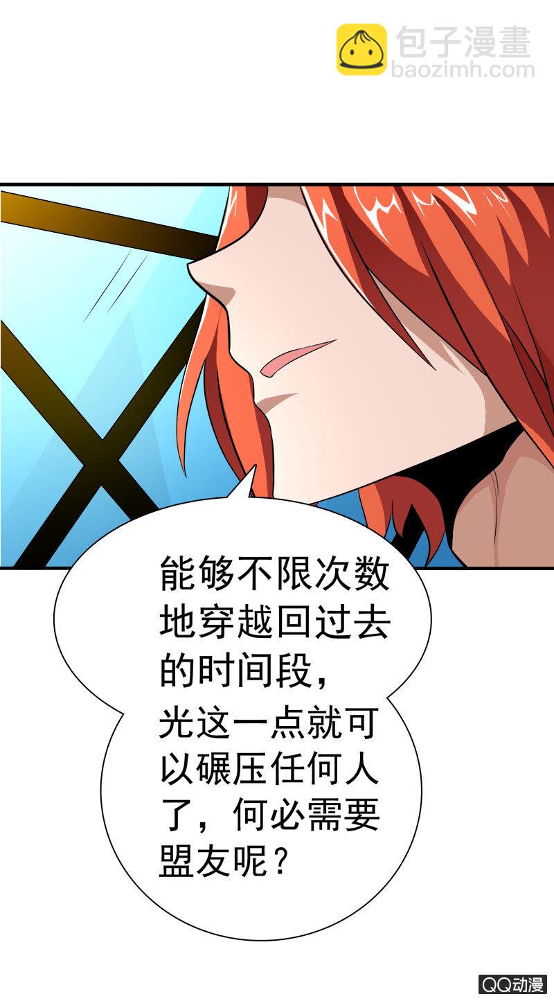 第七话 &ldquo;约会&rdquo;与密谋(1/2)-第7话
