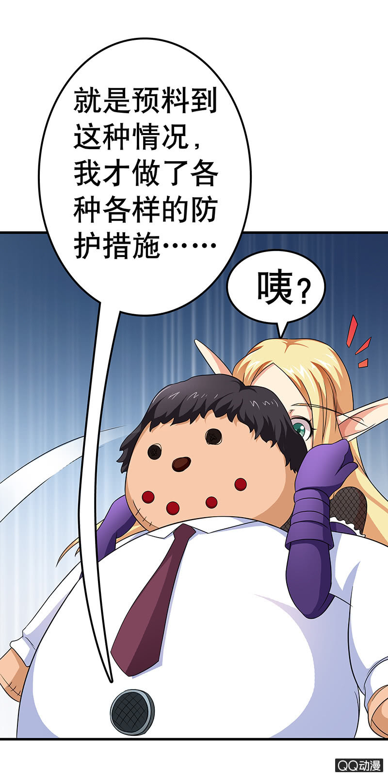 第九话 另一个&ldquo;入口&rdquo;-第9话