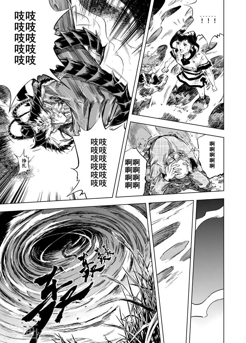 🍲钟馗传 第11话 路 第27页