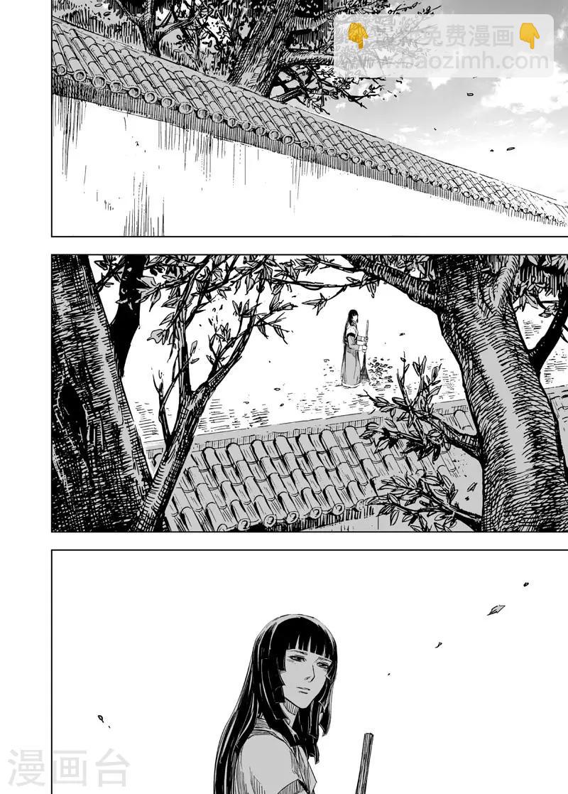 🍲钟馗传 第103话 媚儿3 第16页