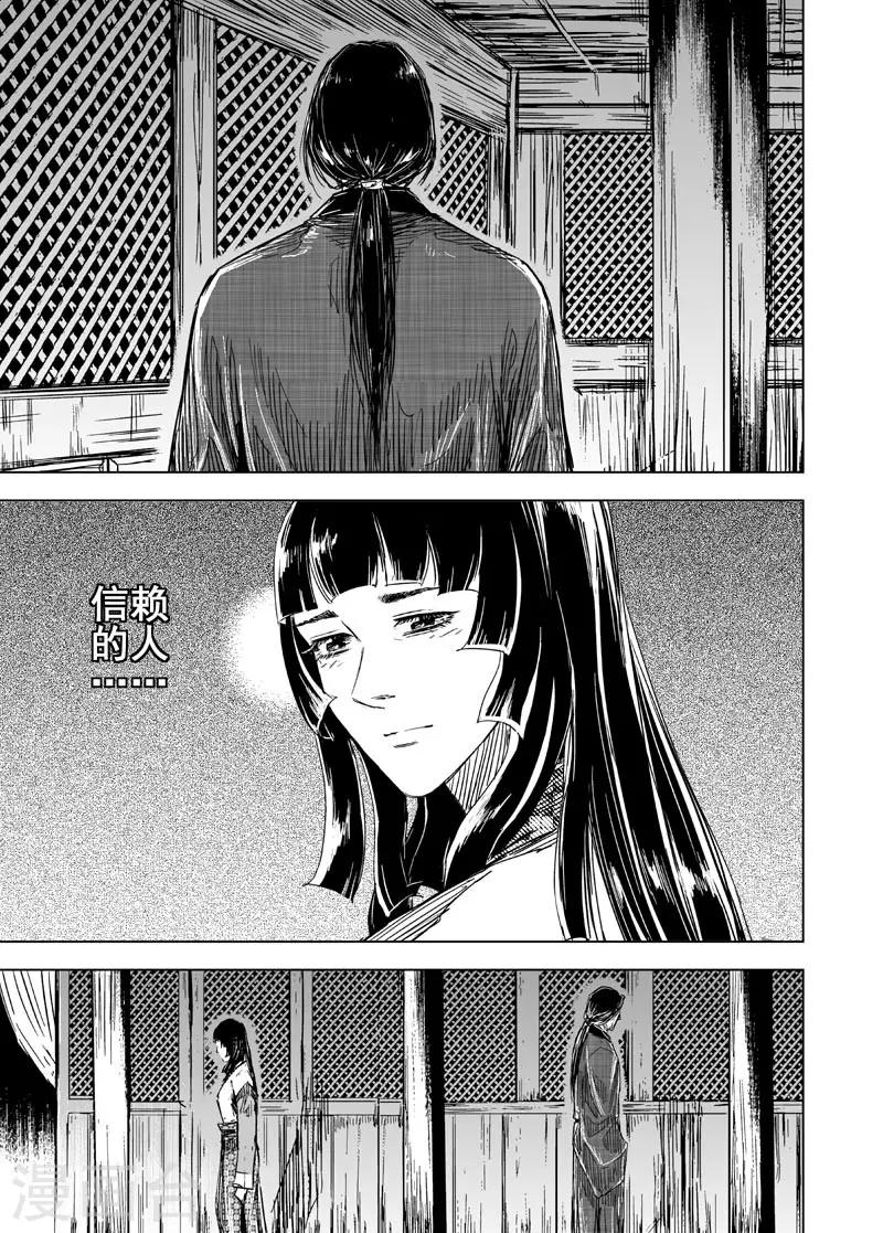 🍲钟馗传 第105话 芽2 第6页