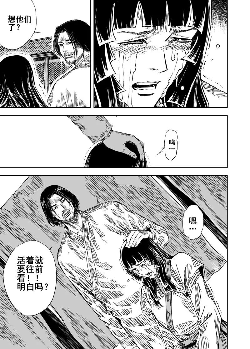 🍲钟馗传 第107话 往事2 第14页