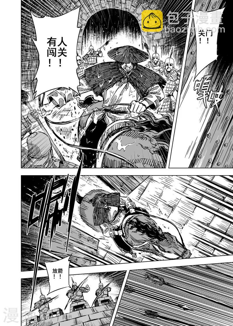 🍲钟馗传 第107话 往事2 第3页