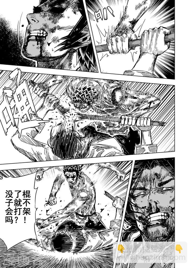 🍲钟馗传 第111话 心声1 第12页