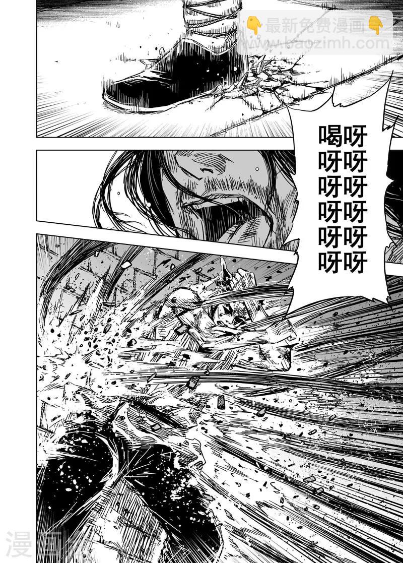 🍲钟馗传 第111话 心声1 第7页