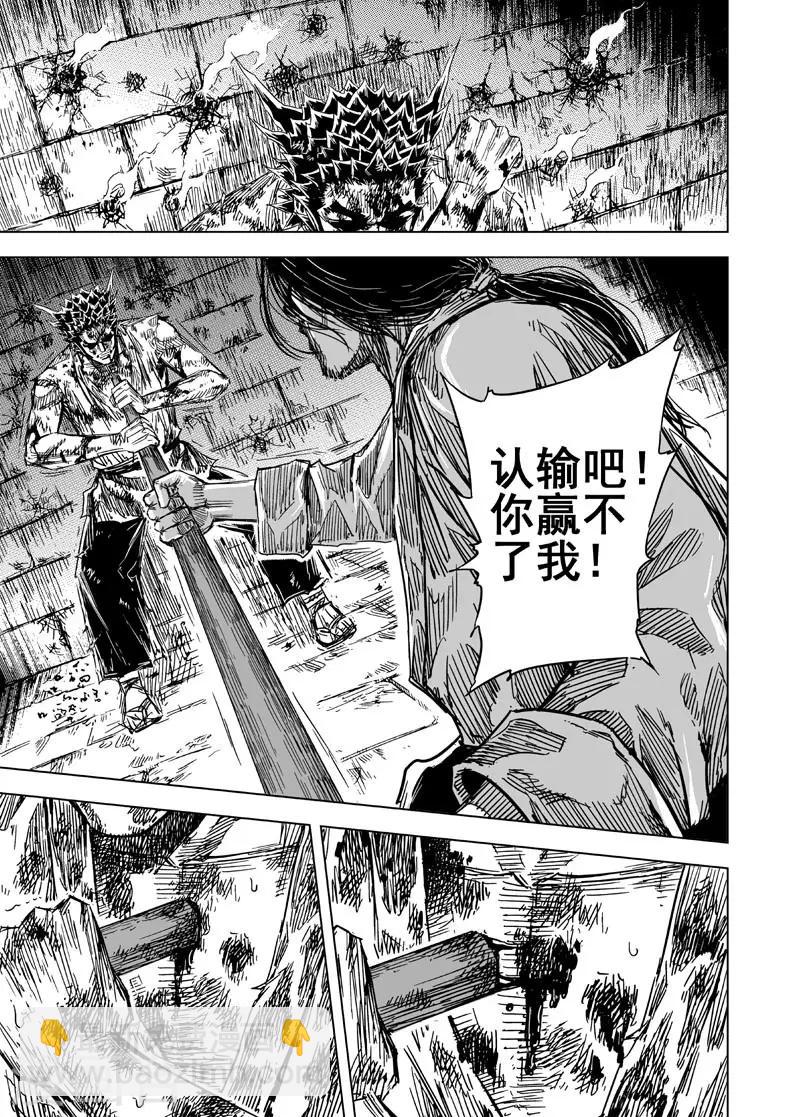 🍲钟馗传 第111话 心声1 第8页