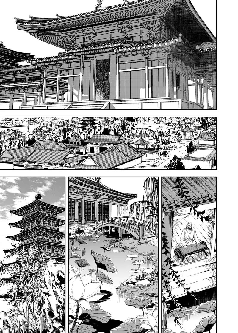 🍲钟馗传 第113话 心声3 第1页