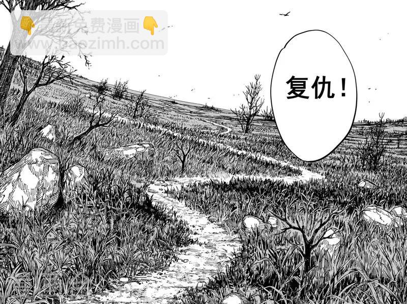 🍲钟馗传 第119话 命运下3 第21页