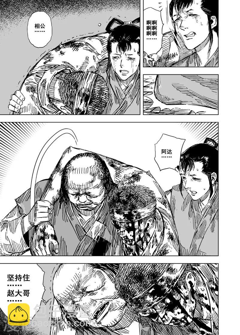 🍲钟馗传 第125话 命案1 第16页