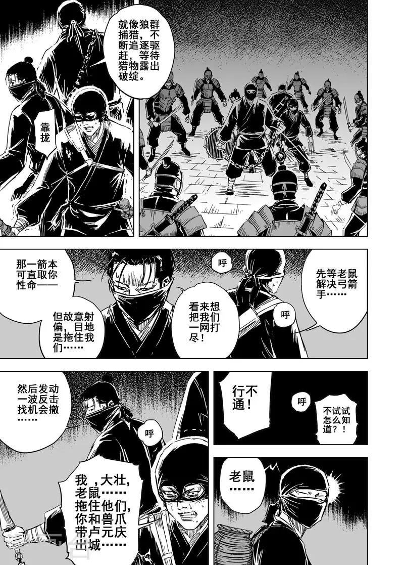 🍲钟馗传 第133话 猎场3 第1页