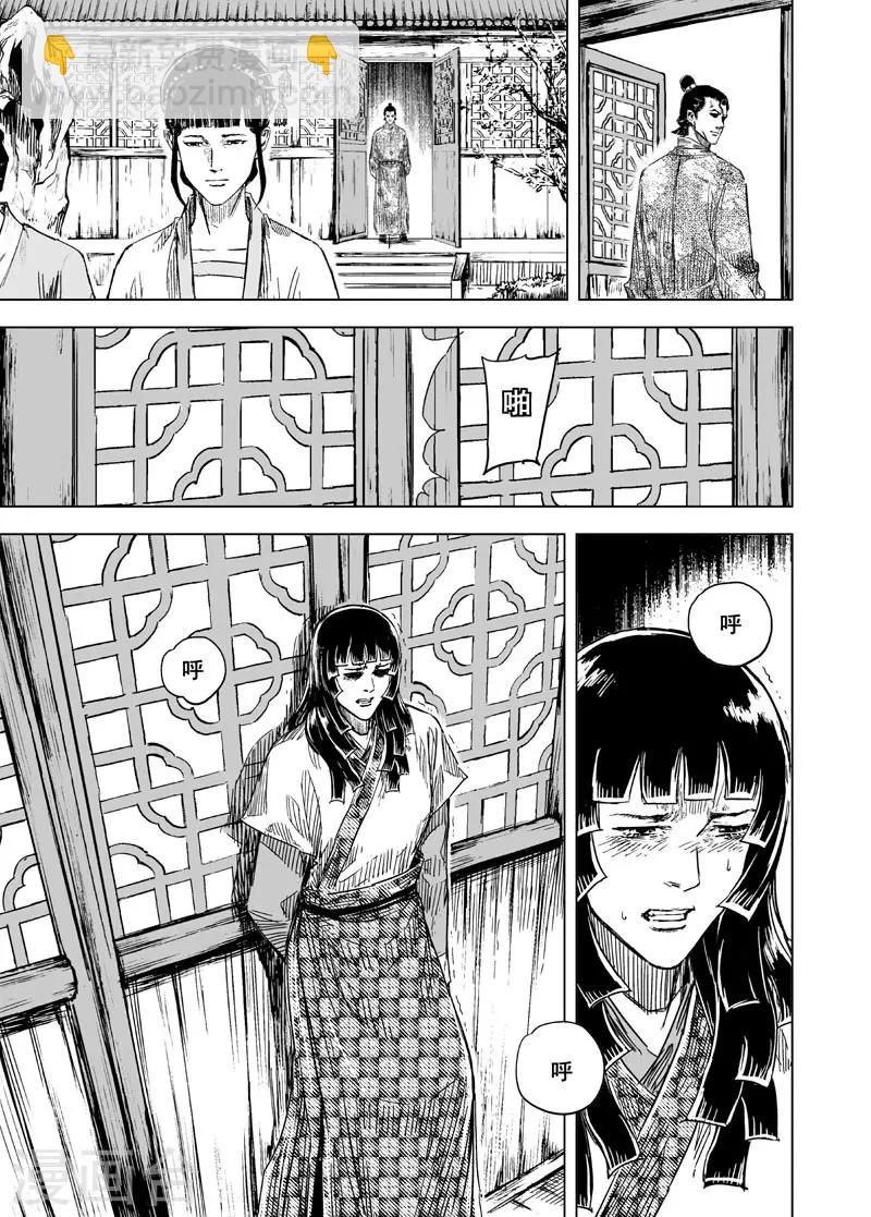 🍲钟馗传 第135话 刑场1 第14页