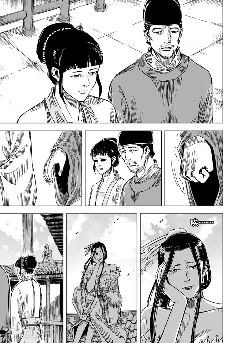 🍲钟馗传 第135话 刑场1 第18页