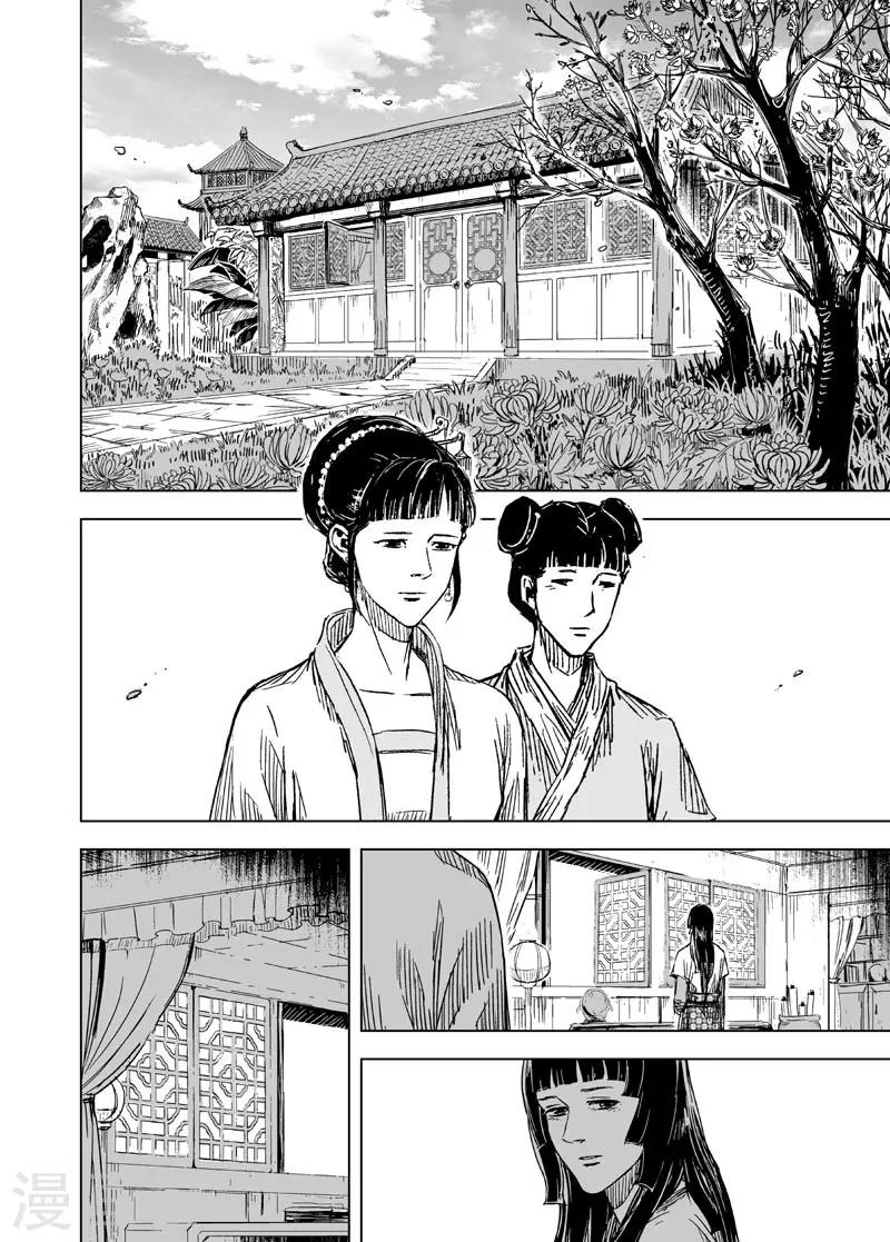 🍲钟馗传 第135话 刑场1 第3页